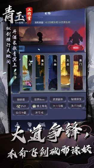 问剑