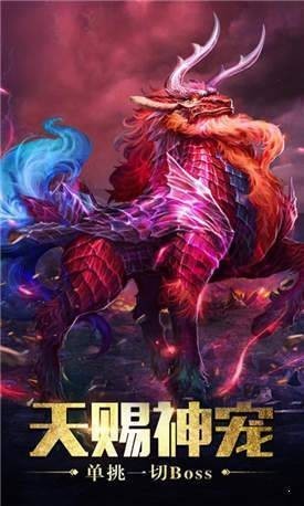 传奇手游微变合击版