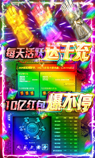 屠龙之刃BT版