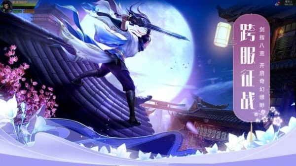 战天长生梦