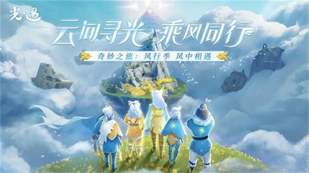 sky光遇全物品欣赏版