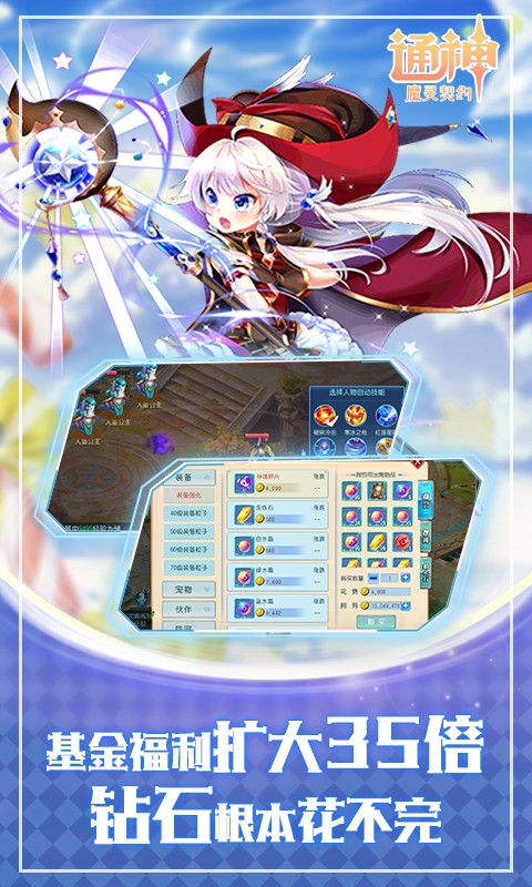 通神定制版