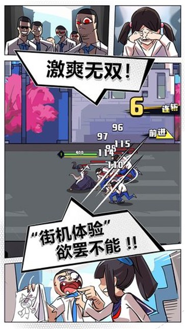 我不是无双安卓版