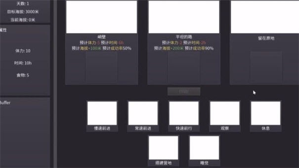 目标顶峰
