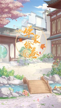 华裳绘卷