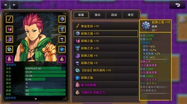 传奇镇安卓版