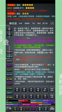 极仙奇缘单机版
