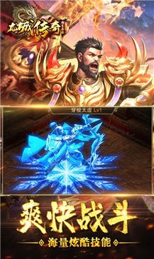 龙城传奇霸业