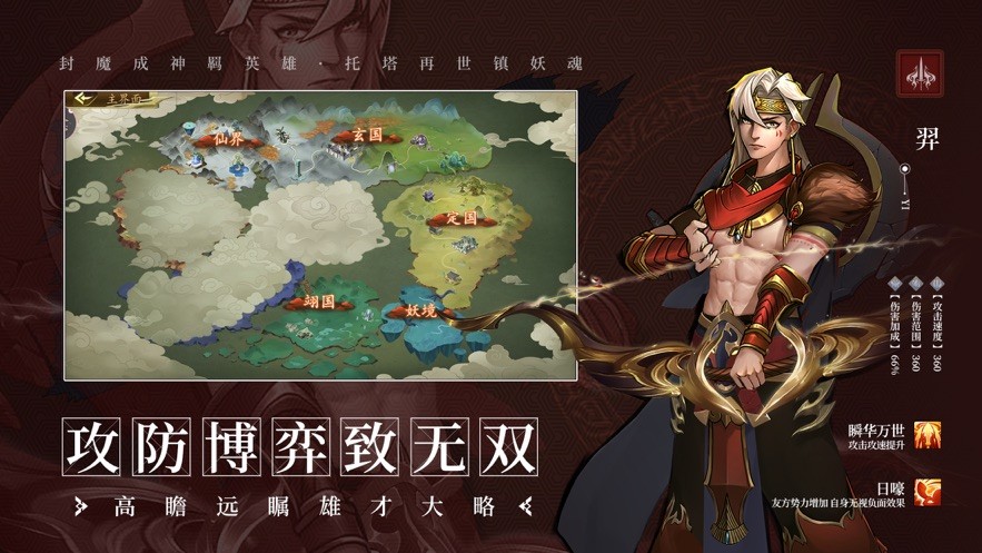 封神托塔镇妖