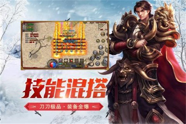 盟重英雄冰雪复古打金