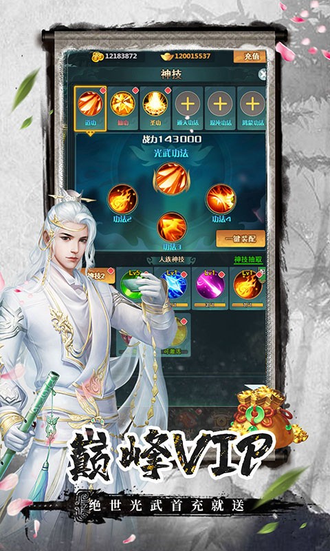 剑客下山福利版