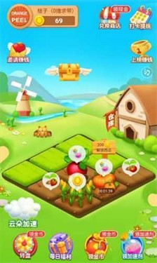 我的农庄