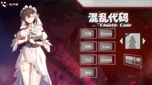 混乱代码