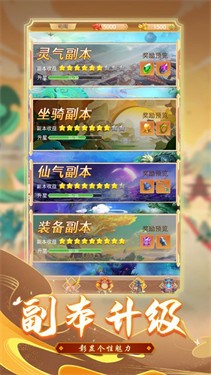 天命西游OL