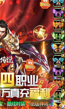 混沌传说传奇