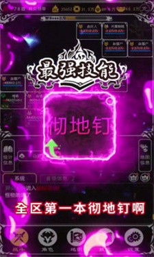 文字传奇之再战经典
