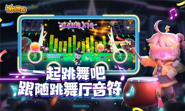 迷你世界永久体验服