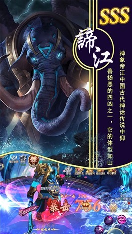 山海经之修真天下