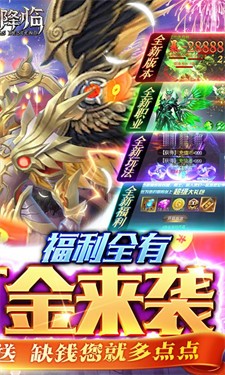 天使降临BT版