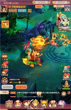 暗影西游手游