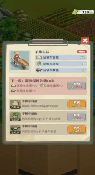 王铲铲的致富之路最新版