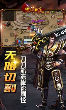 热血王座BT版