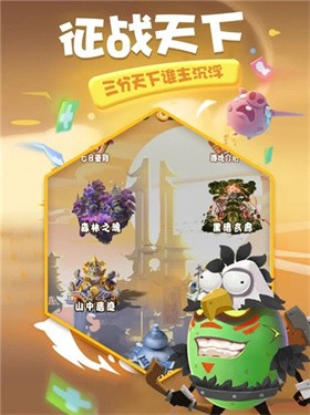 蛋国超级战争