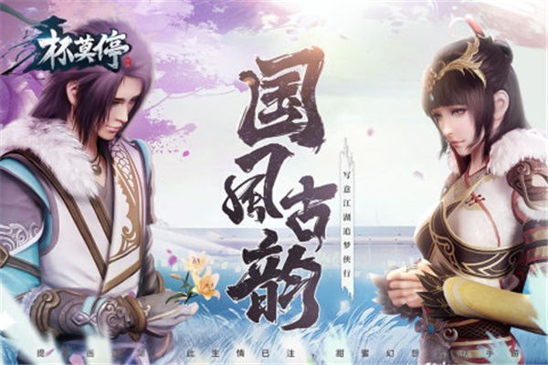 杯莫停安卓版