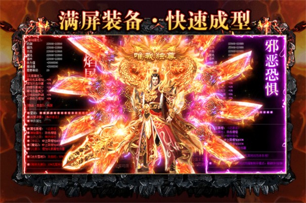 帝王荣耀攻速版