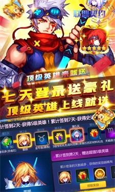 联盟契约高V版