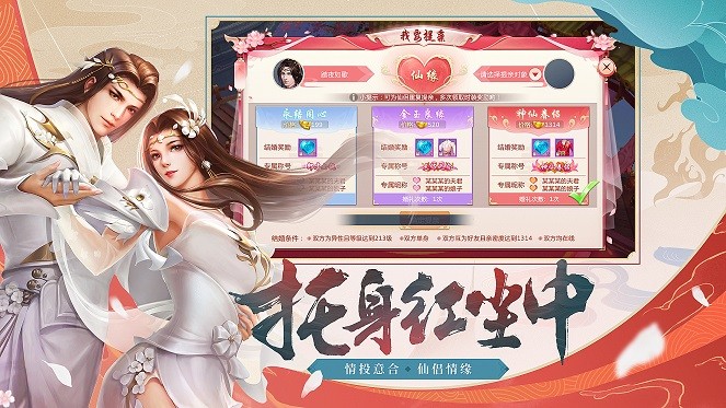 封仙之怒逍遥天地