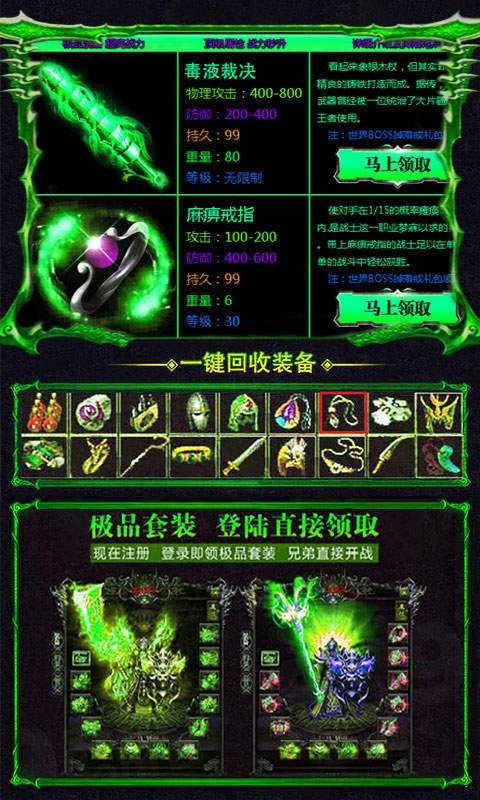 超级变态合击
