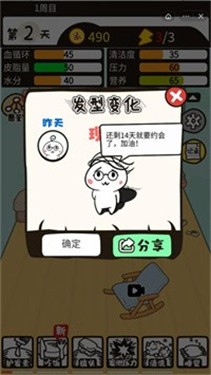 阿呆养发记