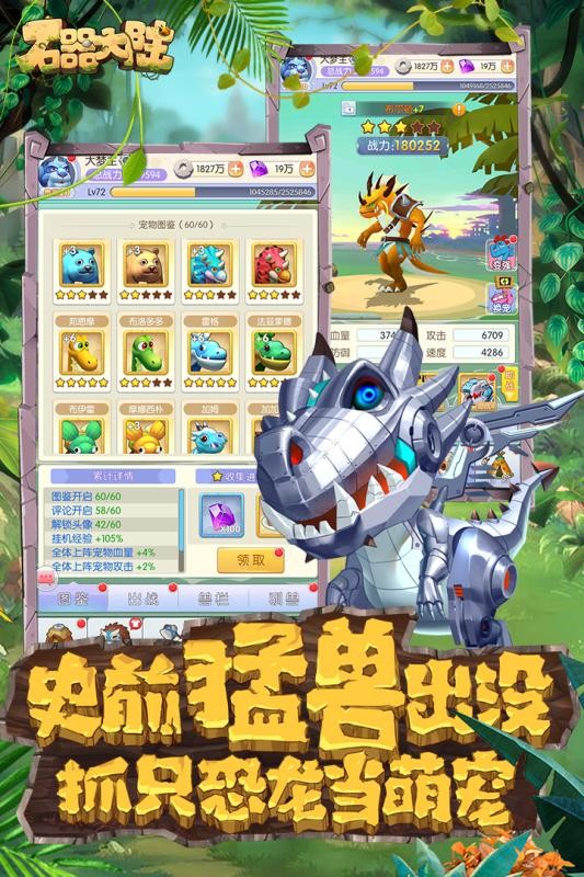 石器大陆
