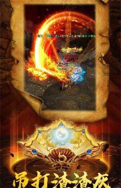 烈火之怒手游