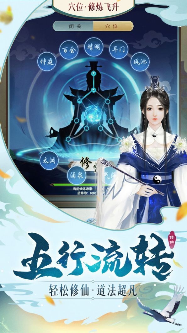 屠龙勇者元神逍遥