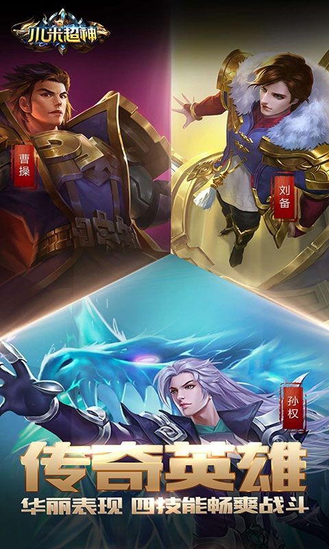 小米超神