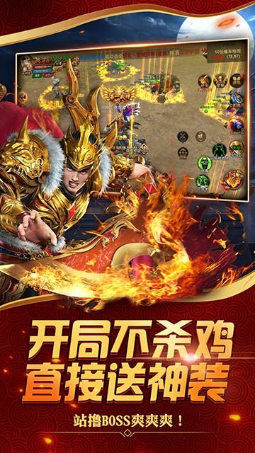 皓月屠龙社会版