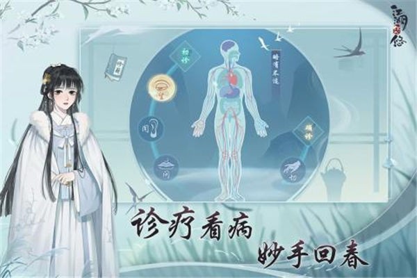 江湖悠悠正式服