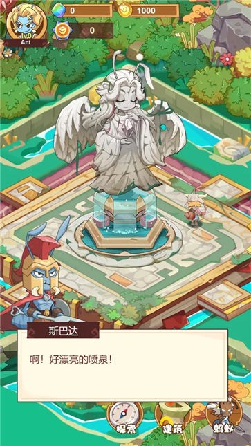 蚂蚁总动员