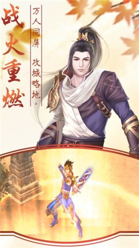 仙侠之光