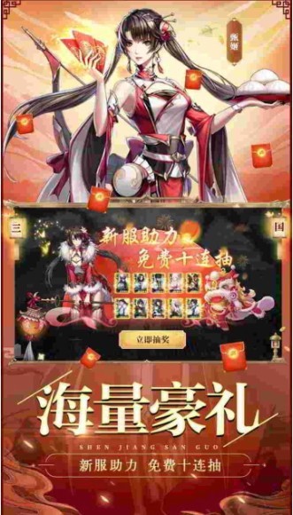 群龙三国传手游