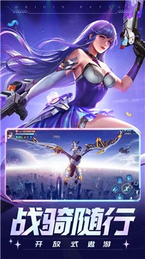 源战役公测版