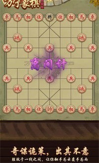 万宁象棋召唤神龙