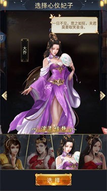 三国猎艳史