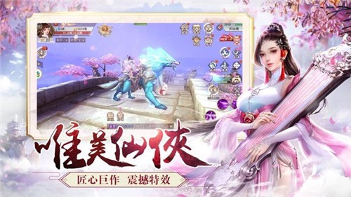仙剑问情M台服