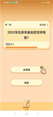 我成语贼六