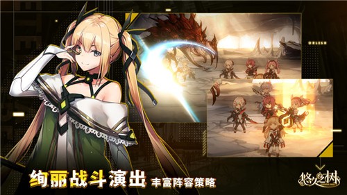 悠久之树公测服