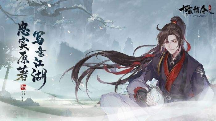 陈情令内测版