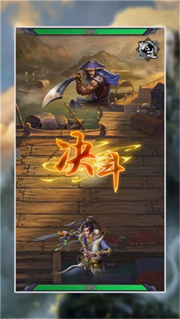 侠义风云诀